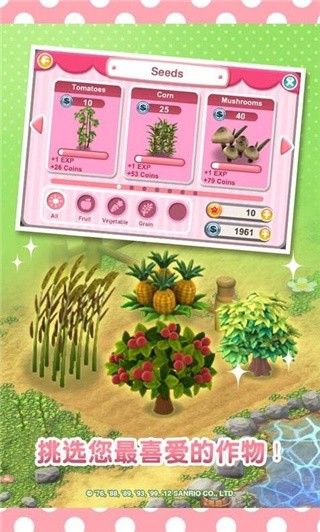 梦想花园无限金币版破解版_一笑下载站