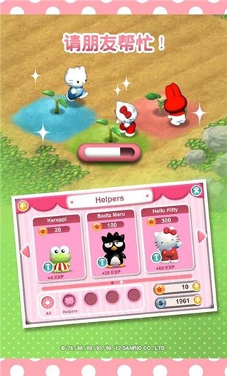 梦想花园无限金币版破解版_一笑下载站