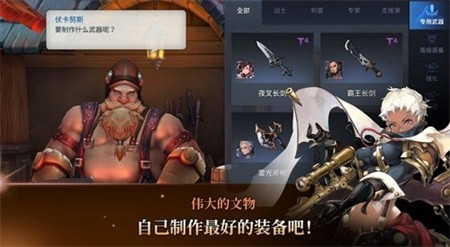 艾尔利亚之编年史破解版_一笑下载站