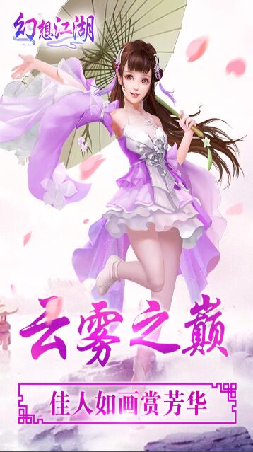 幻想江湖_一笑下载站