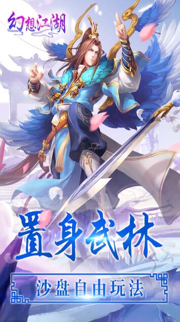 幻想江湖_一笑下载站