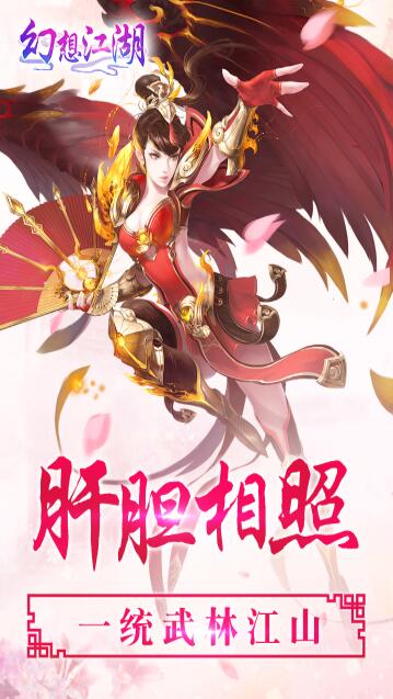 幻想江湖_一笑下载站