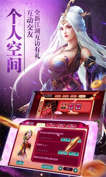 天龙八部3D手游破解版_一笑下载站