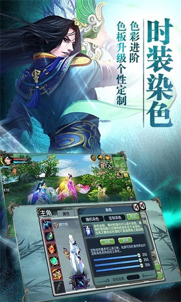 天龙八部3D手游破解版_一笑下载站