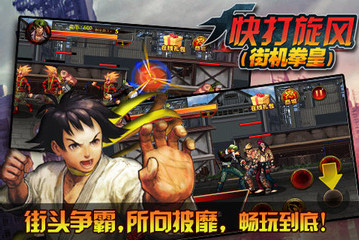 快打旋风破解版_一笑下载站