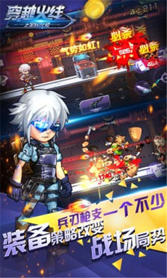 穿越火线之全民反恐_一笑下载站