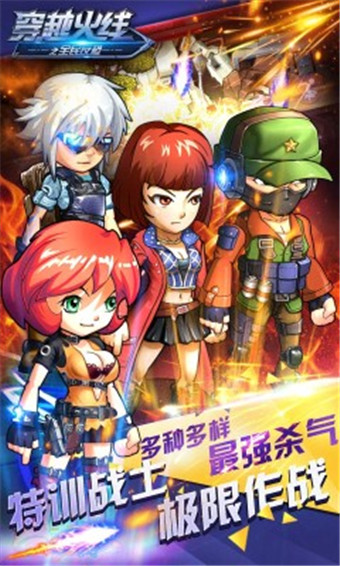 穿越火线之全民反恐_一笑下载站