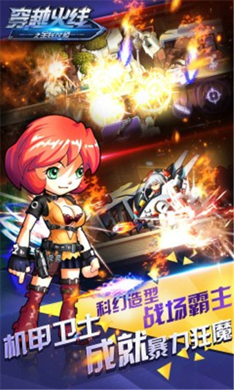 穿越火线之全民反恐_一笑下载站