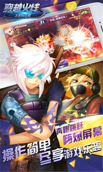 穿越火线之全民反恐_一笑下载站