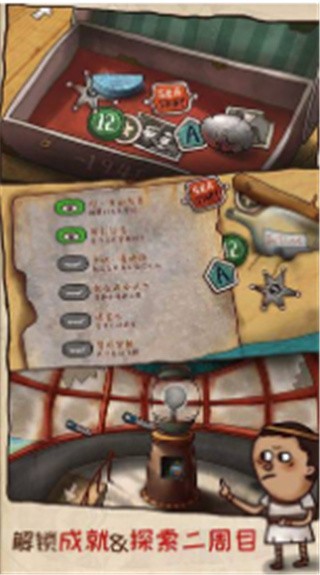 迷失岛2时间的灰烬破解版_一笑下载站