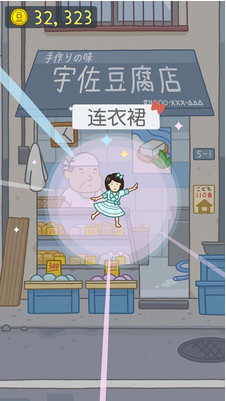 豆腐女孩破解版_一笑下载站