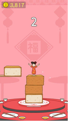 豆腐女孩破解版_一笑下载站