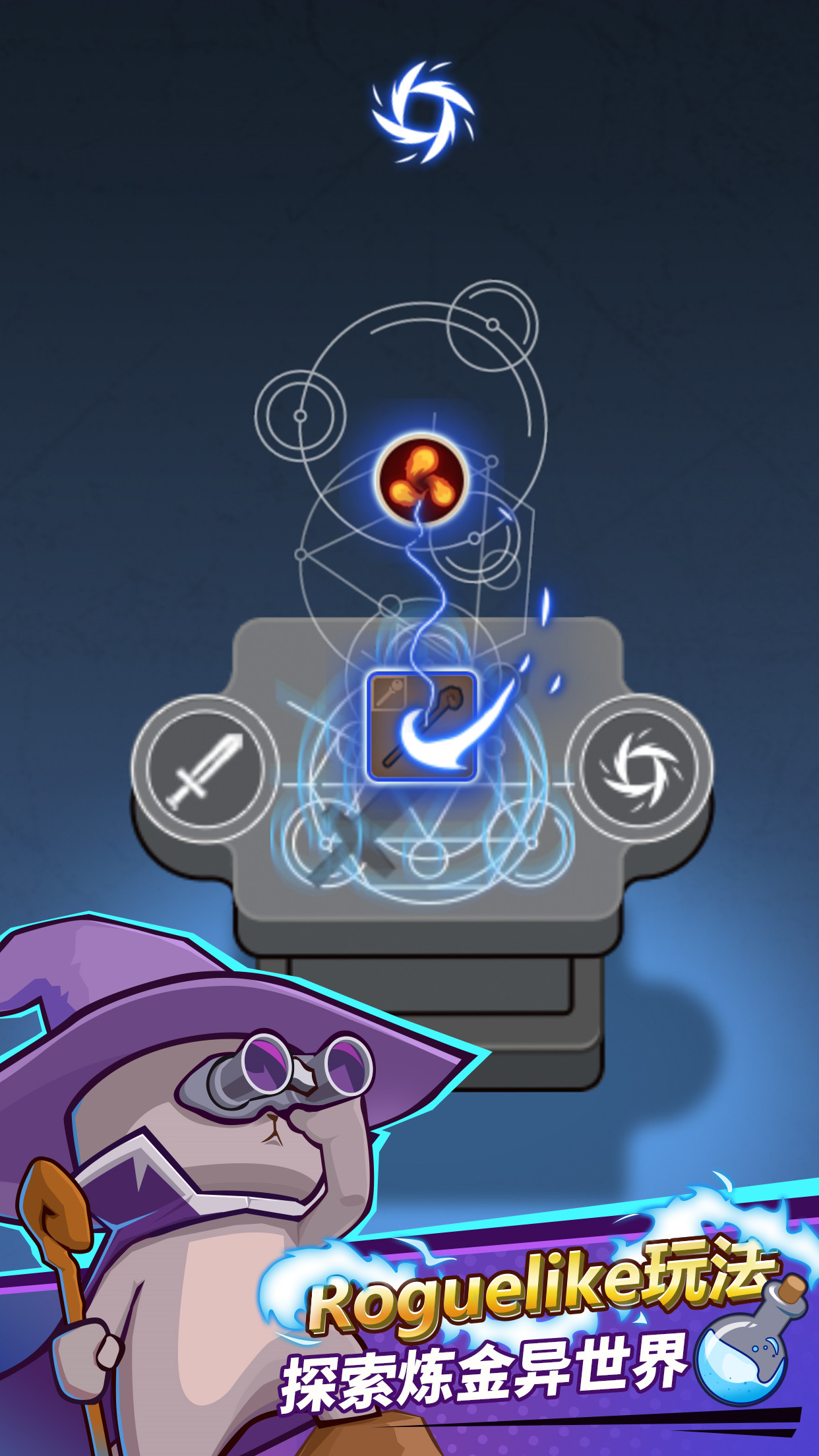 达猫小分队炼金破解版_一笑下载站