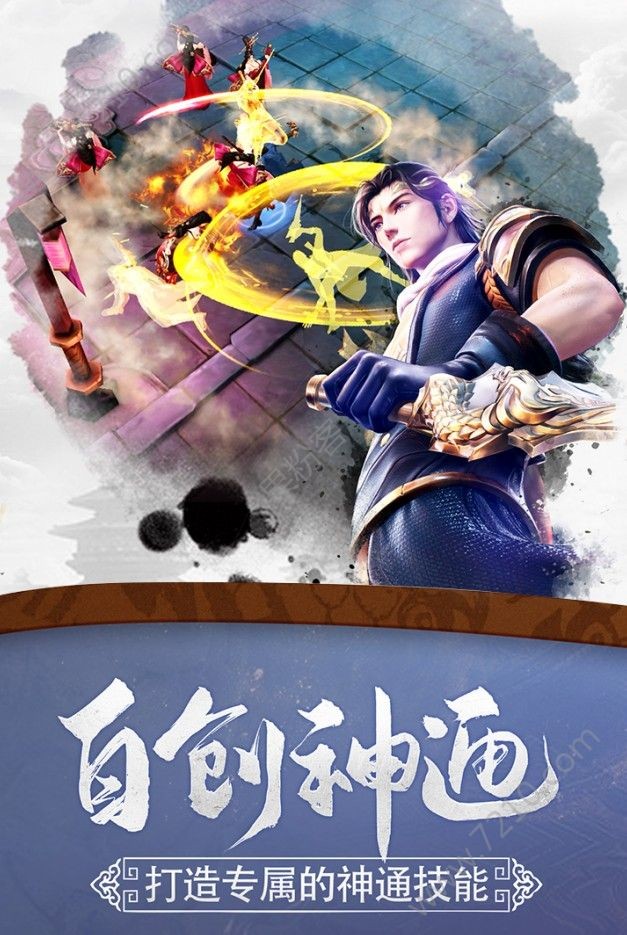 绝世天尊手游_一笑下载站