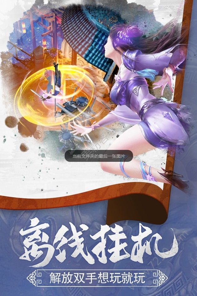 绝世天尊手游_一笑下载站