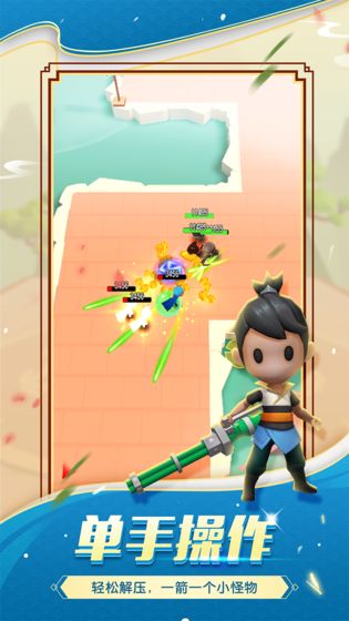 大侠别嚣张破解版_一笑下载站