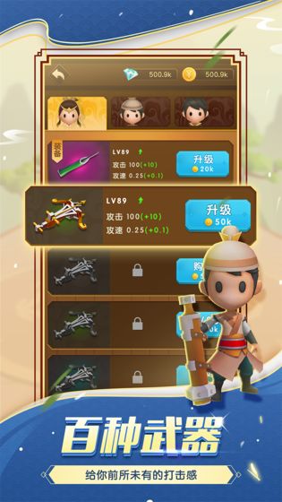 大侠别嚣张破解版_一笑下载站