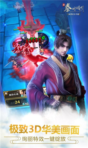 新秦时明月_一笑下载站