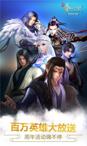 新秦时明月_一笑下载站