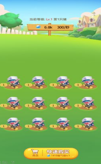 一起来养猪红包版_一笑下载站