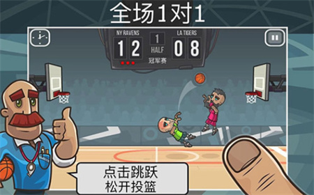 篮球之战破解版_一笑下载站