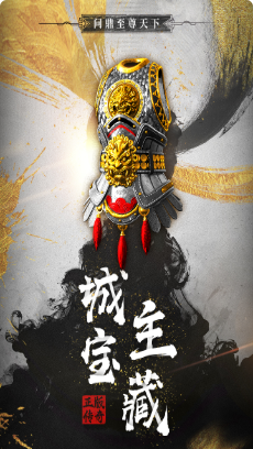 无双屠龙_一笑下载站