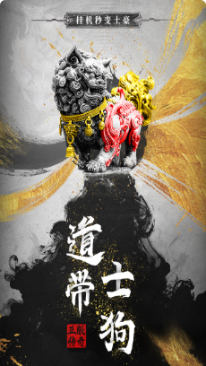 无双屠龙_一笑下载站