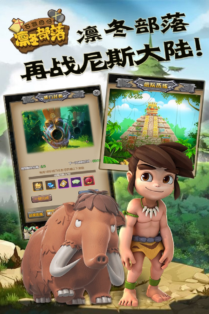 凛冬部落破解版_一笑下载站