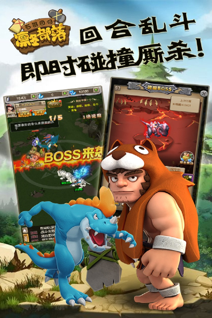 凛冬部落破解版_一笑下载站