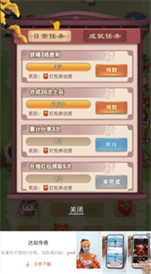 今晚娶貂蝉红包版_一笑下载站