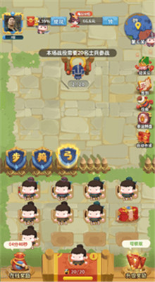 今晚娶貂蝉红包版_一笑下载站