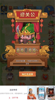 今晚娶貂蝉红包版_一笑下载站