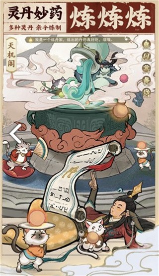 云端问仙仙界百景破解版_一笑下载站