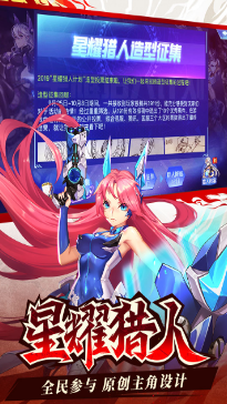 时空猎人_一笑下载站