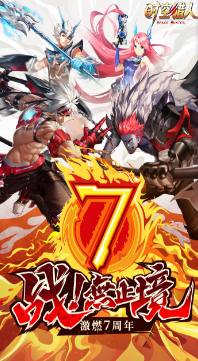 时空猎人_一笑下载站