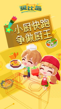 贝比岛_一笑下载站