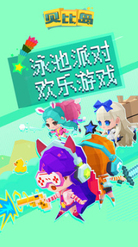 贝比岛_一笑下载站