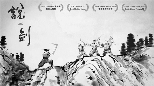 说剑_一笑下载站