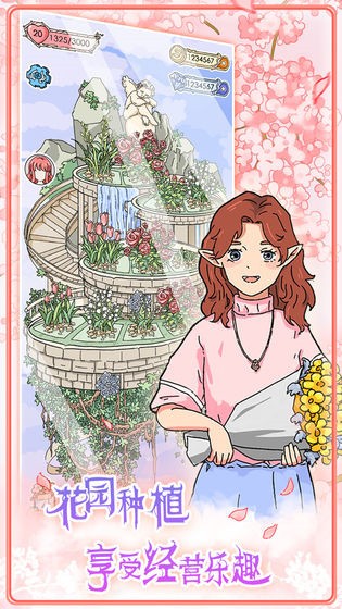 实习生艾莉_一笑下载站