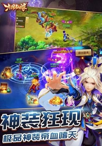 六界仙尊破解版_一笑下载站