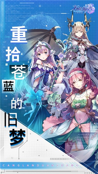 苍蓝断章破解版_一笑下载站