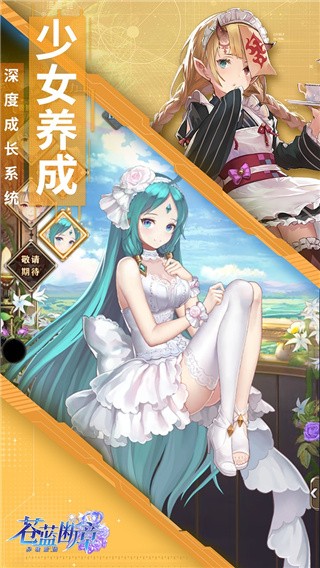 苍蓝断章破解版_一笑下载站