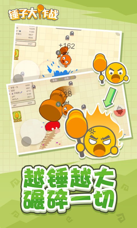 锤子大作战破解版_一笑下载站