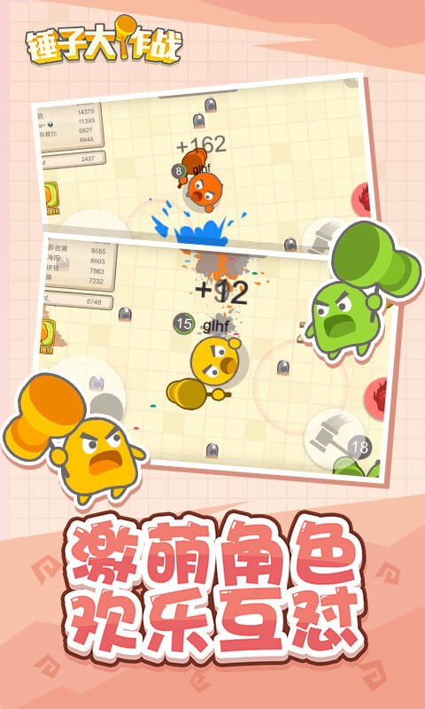 锤子大作战破解版_一笑下载站