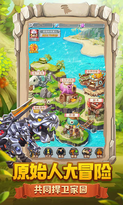 疯狂酋长荣耀版_一笑下载站