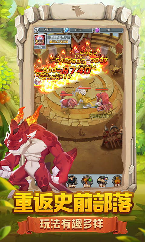 疯狂酋长荣耀版_一笑下载站