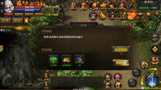 铁血传奇_一笑下载站