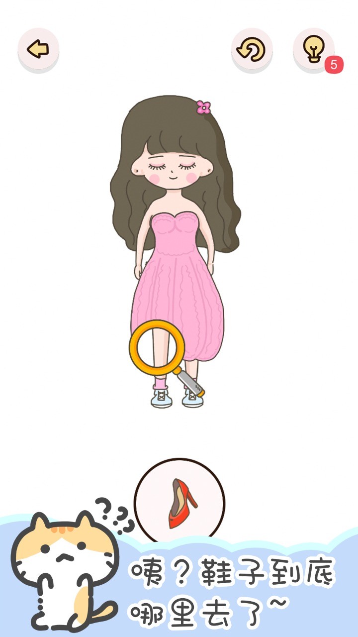 找物大侦探破解版_一笑下载站