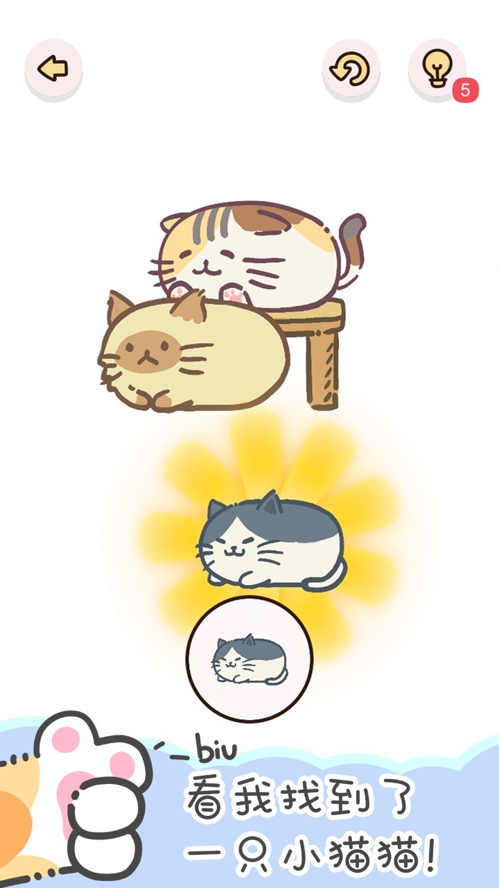 找物大侦探破解版_一笑下载站