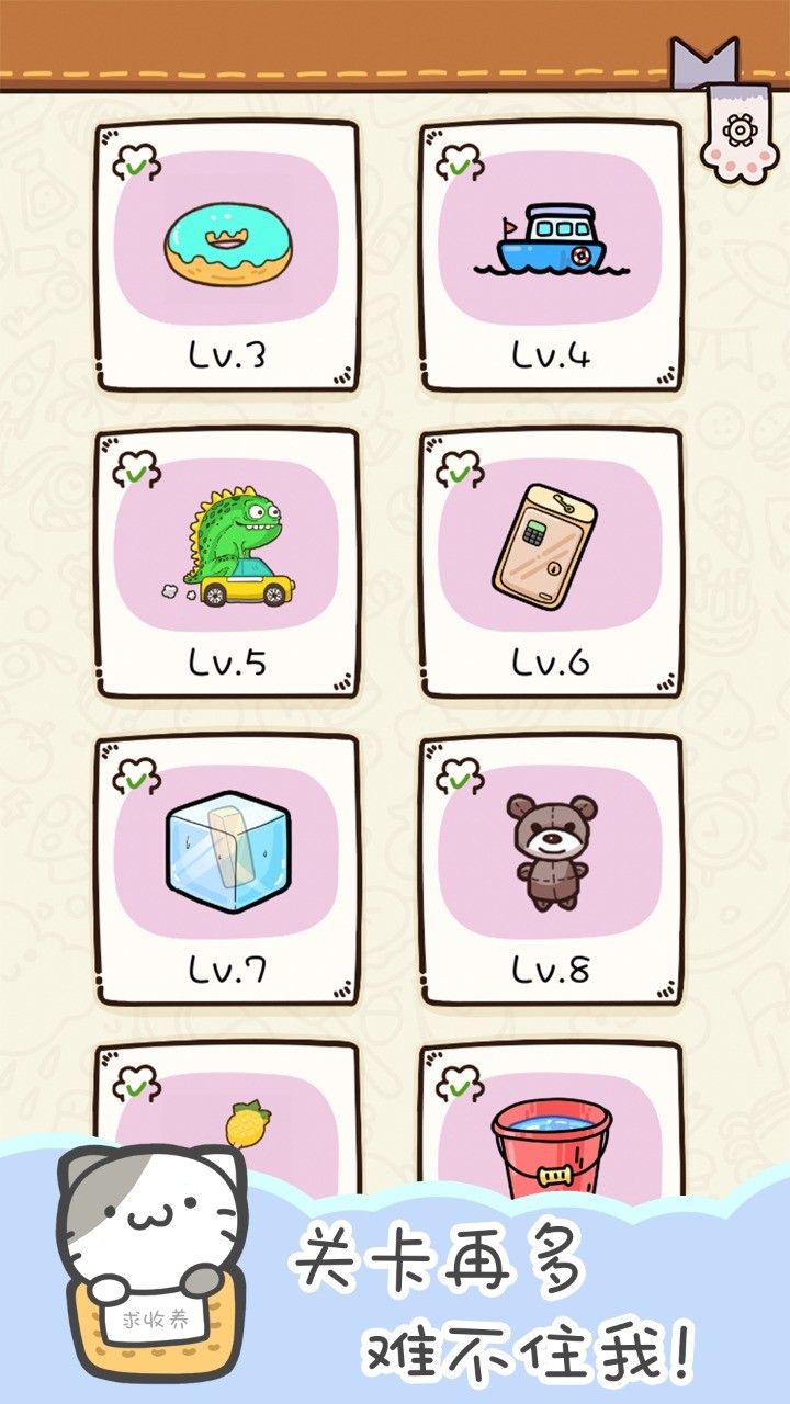 找物大侦探破解版_一笑下载站